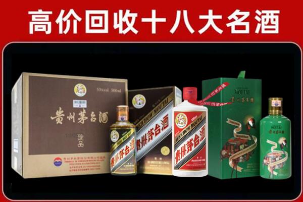 永登回收纪念茅台酒